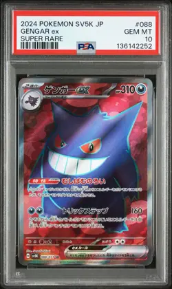 2024 POKEMON JAPANESE SV5K-WILD FORCE SUPER RARE #088 GENGAR EX PSA 10 - Image 1