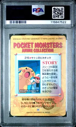1999 POKEMON JPN BANDAI CARDDASS VENDING SER 6 #215 PIKACHU & ASH PSA 8 - Image 2