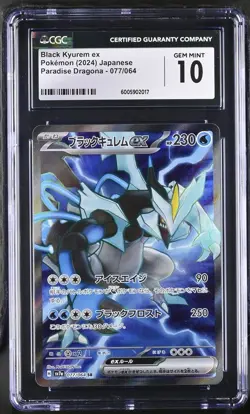 Pokemon Black Kyurem Ex Paradise Dragona 077/064 Super Rare Holo Gem Mint 10 - Image 1