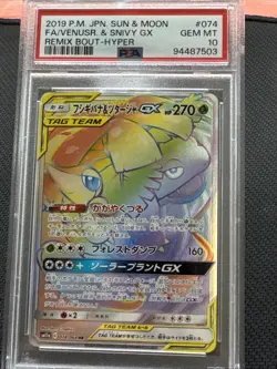 Pokemon Japanese SM11a 074/064 Venusaur & Snivy GX HR 2019 PSA 10 - Image 1