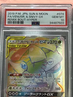 Pokemon Japanese SM11a 074/064 Venusaur & Snivy GX HR 2019 PSA 10 - Image 3