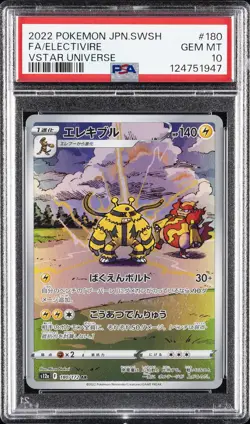 2022 POKEMON JPN SWORD & SHIELD VSTAR UNIVERSE #180 FULL ART/ELECTIVIRE PSA 10 - Image 1