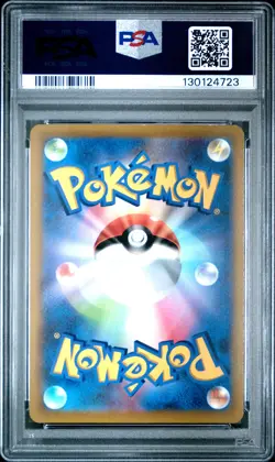 2022 POKEMON JAPANESE S PROMO #265 FULL ART/PIKACHU VMAX PSA 8 - Image 2