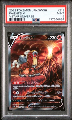 Japanese Pokemon VSTAR Universe Entei V #213 - Graded PSA Mint 9 213/172 SAR FA - Image 1