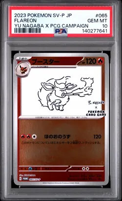 2023 POKEMON JAPANESE SV-P PROMO YU NAGABA X PCG CAMPAIGN #065 FLAREON PSA 10 - Image 1