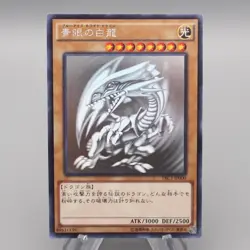Yu-Gi-Oh Blue Eyes White Dragon TRC1-JP000 Ghost Rare NM Japanese s126 - Image 1