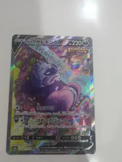 Galarian Slowking V 080/070 SR Peerless Fighters S5a Japanese Pokemon Card - Image 1