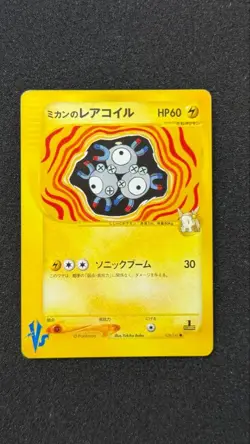 Jasmine's Magneton 028/141 VS-Series 2001 Japanese Pokemon Card - Image 1