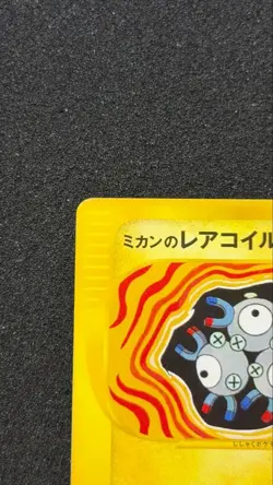 Jasmine's Magneton 028/141 VS-Series 2001 Japanese Pokemon Card - Image 2