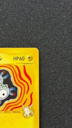 Jasmine's Magneton 028/141 VS-Series 2001 Japanese Pokemon Card - Image 3