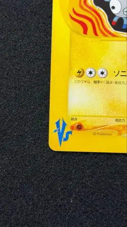 Jasmine's Magneton 028/141 VS-Series 2001 Japanese Pokemon Card - Image 4