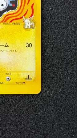 Jasmine's Magneton 028/141 VS-Series 2001 Japanese Pokemon Card - Image 5