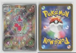 Medicham #207/193 M2a Art Rare Pokemon TCG Japanese NM - Image 3