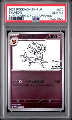 2023 POKEMON JAPANESE SV-P PROMO YU NAGABA X PCG CAMPAIGN #070 SYLVEON PSA 10 - Image 1