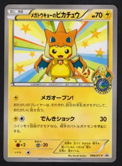 098/XY-P - Mega Tokyo Pikachu - Pokemon Center Tokyo - LP - Japanese Pokemon - Image 1