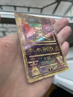 Carte Pokemon Wizards Mew Antique Promo - Image 5