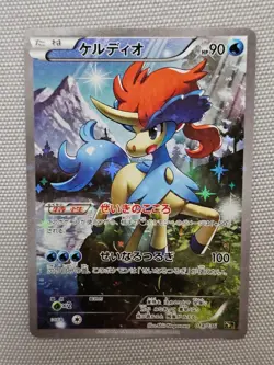 2016 Pokemon Japanese 1st Edition Mythical & Legendary Dream Shine Keldeo - Image 1