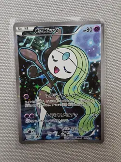 Meloetta 019/036 CP5 2016 Pokemon TCG Japanese - Image 1