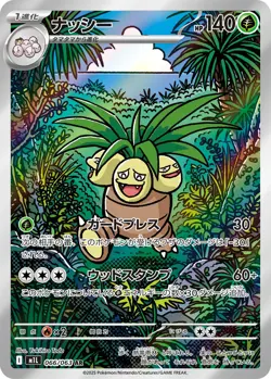 Pokemon Exeggutor M1L 066 Mega Brave AR Japanese Near Mint - Image 1