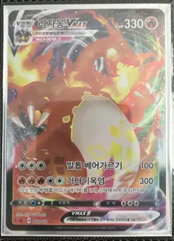 Pokemon Glurak Vmax 002/021 VMAX Starter Decks Full Art KOR Near Mint - Image 1