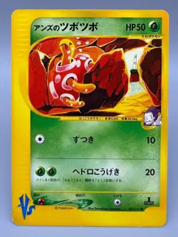 Janine's Shuckle 067/141 Pokemon VS 1st Ed 2001 Japanese Pokemon Card LP - Image 1
