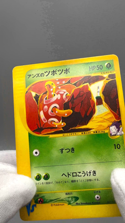 Janine's Shuckle 067/141 Pokemon VS 1st Ed 2001 Japanese Pokemon Card LP - Image 2