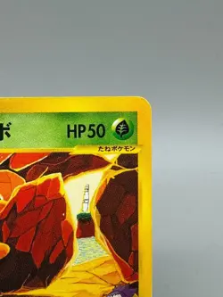 Janine's Shuckle 067/141 Pokemon VS 1st Ed 2001 Japanese Pokemon Card LP - Image 5