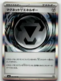 MAGNET M ENERGY 083/083 RARE NINJA SPINNER POKEMON JAPANESE NEAR MINT - Image 1