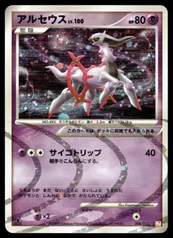 Japanese Pokemon Arceus 008/017 Arceus LV.X Deck: Lightning & Psychic NM - Image 1
