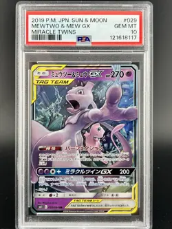 [PSA 10] Pokemon TCG Mewtwo & Mew GX 029/094 Tag Team Miracle Twins GEM MINT JP - Image 1