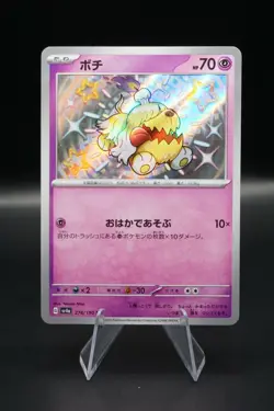 GREAVARD 274/190 SV4A SHINY TREASURE JAPANESE POKEMON - Image 1
