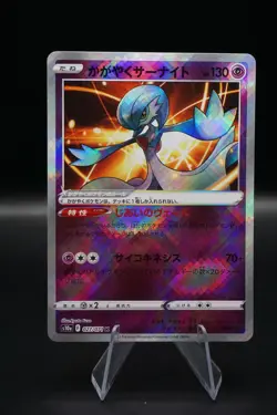 RADIANT GARDEVOIR 027/071 JAPANESE POKEMON - Image 1