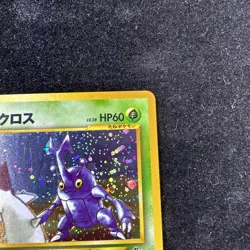 HERACROSS NO. 214 NEO GENESIS POKEMON JAPANESE RARE HOLO LP 2000 - Image 5