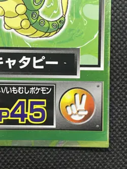 Caterpie Meiji Get Card Promo Japanese Pokemon Card Nintendo Japan F/S - Image 4