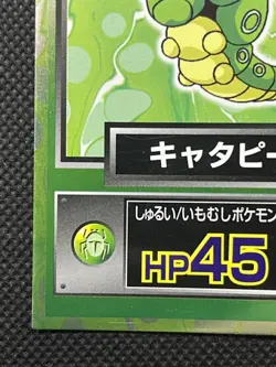 Caterpie Meiji Get Card Promo Japanese Pokemon Card Nintendo Japan F/S - Image 5