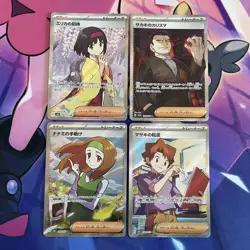Pokemon TCG | Complete Set 151 sv2a Japanese Full Art Trainer SR X4 Card Bundle - Image 1