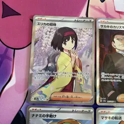 Pokemon TCG | Complete Set 151 sv2a Japanese Full Art Trainer SR X4 Card Bundle - Image 2