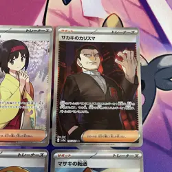 Pokemon TCG | Complete Set 151 sv2a Japanese Full Art Trainer SR X4 Card Bundle - Image 3