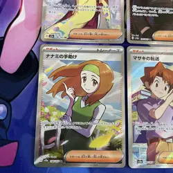 Pokemon TCG | Complete Set 151 sv2a Japanese Full Art Trainer SR X4 Card Bundle - Image 4