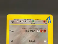 Bruno's Steelix 084/141 VS Series 1st Edition Holo 2001 LP Japanese Pokemon Card - Image 5