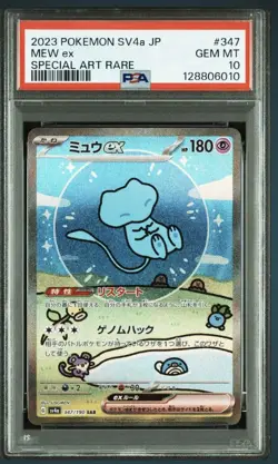 PSA 10 Mew ex SAR 347/190 SV4a Shiny Treasure Pokemon Card Japanese 2023 GEM MT - Image 1