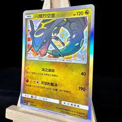 IN STOCK Pokemon Chinese Pokemon Ball Gift Box Shining Rayquaza CSMJC-007 NM - Image 3