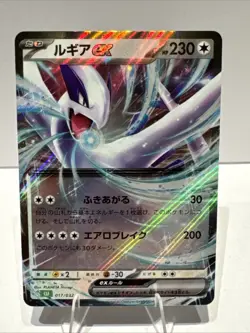 Lugia ex 017/032 Pokemon TCG Classic: Venusaur Holo (Japanese) - Image 1
