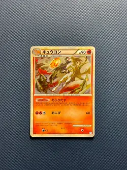 (MP) Japanese Ninetales 013/070 L1 SoulSilver Collection Holo Pokemon TCG - Image 1