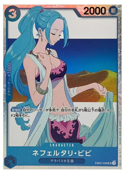 Nefeltari Vivi SR EB02-026 Anime 25th collection One Piece JP NM [US SELLER] - Image 1