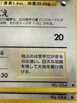 Auth Pokemon Card Doduo No.084 Glossy Old Back Japanese 2set from Japan - Image 3