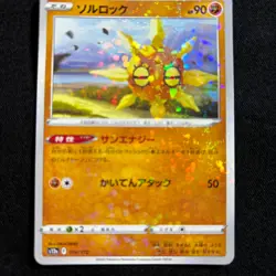 Pokemon Card Japanese Solrock 074/172 S12a "Reverse Holo" VSTAR Universe 2022 - Image 1