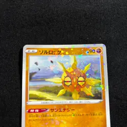 Pokemon Card Japanese Solrock 074/172 S12a "Reverse Holo" VSTAR Universe 2022 - Image 2