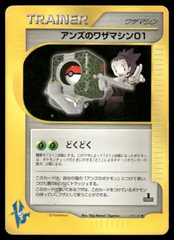 Pokemon Cards Janine's TM 01 119/141 VS Series Japanese NM - Image 1
