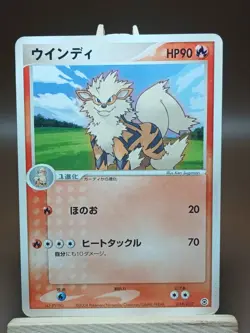HP Arcanine 014/052 ex Starter Deck 2004 Japanese Pokemon Card - Image 1